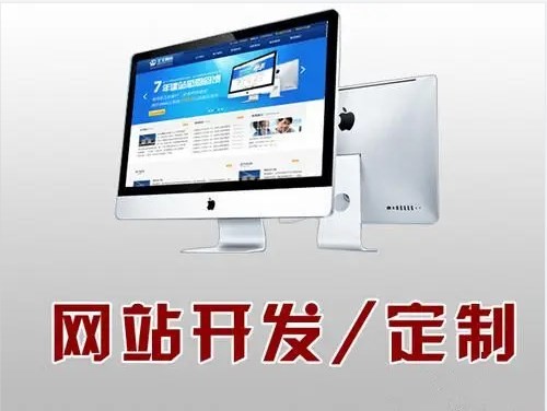 微信小程序开发、订制公众号、APP等