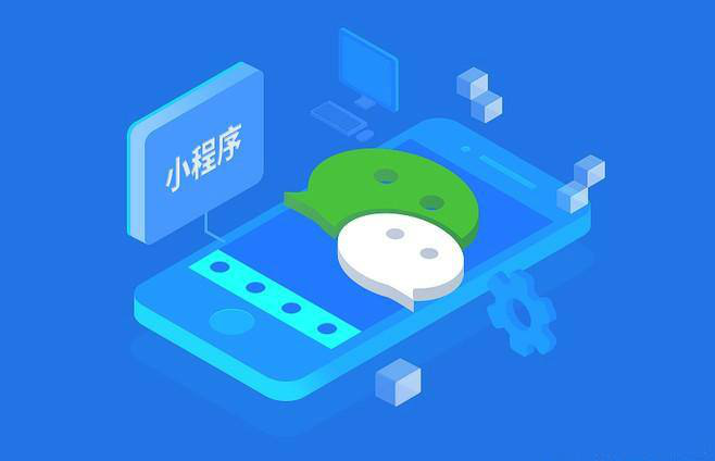  微信小程序开发小程序定制开发
